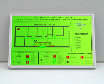 План эвакуации фотолюминесцентный в багетной рамке (a4 формат) - Планы эвакуации - Магазин охраны труда Протекторшоп