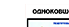 Настенная перекидная система а4 на 10 рамок (белая) - Настенные перекидные системы - Магазин охраны труда Протекторшоп в Рязани