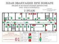 план эвакуации своими руками в Рязани