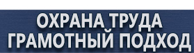 магазин охраны труда в Рязани - Светодиодные дорожные знаки купить