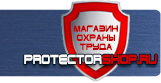 Журналы по технике безопасности - Магазин охраны труда Протекторшоп в Рязани