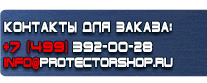 Удостоверения по охране труда (бланки) - Магазин охраны труда Протекторшоп в Рязани