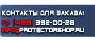 магазин охраны труда в Рязани - Плакаты для автотранспорта купить