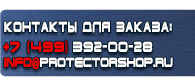 магазин охраны труда в Рязани - Плакаты по электробезопасности купить