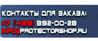 магазин охраны труда в Рязани - Плакаты по охране труда и технике безопасности купить