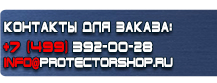 Схемы строповки грузов купить - магазин охраны труда в Рязани