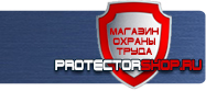 Фотолюминесцентные знаки безопасности купить - магазин охраны труда в Рязани