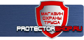 магазин охраны труда в Рязани - Плакаты по охране труда и технике безопасности купить