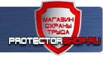 магазин охраны труда в Рязани - Запрещающие дорожные знаки купить