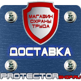 Магазин охраны труда Протекторшоп Дорожные ограждения металлические барьерного типа в Рязани