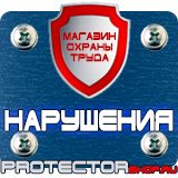 Магазин охраны труда Протекторшоп Алюминиевые рамки для постеров в Рязани