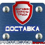 Магазин охраны труда Протекторшоп Ограждения дорожные металлические барьерного типа купить в Рязани