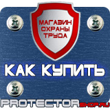 Магазин охраны труда Протекторшоп Дорожный знак стрелка на синем фоне в круге в Рязани