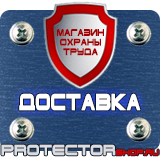 Магазин охраны труда Протекторшоп Огнетушители оп-5 в Рязани