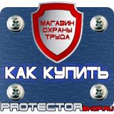 Магазин охраны труда Протекторшоп Подставка под огнетушитель п 15 в Рязани